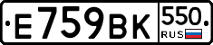 %D0%95759%D0%92%D0%9A550