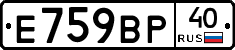 %D0%95759%D0%92%D0%A040