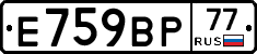 %D0%95759%D0%92%D0%A077