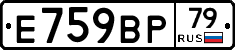 %D0%95759%D0%92%D0%A079