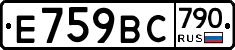 %D0%95759%D0%92%D0%A1790