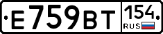 %D0%95759%D0%92%D0%A2154