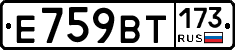 %D0%95759%D0%92%D0%A2173