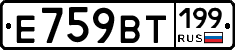 %D0%95759%D0%92%D0%A2199