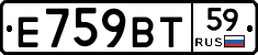 %D0%95759%D0%92%D0%A259