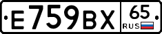%D0%95759%D0%92%D0%A565