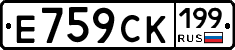 %D0%95759%D0%A1%D0%9A199