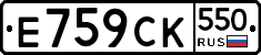 %D0%95759%D0%A1%D0%9A550