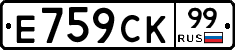 %D0%95759%D0%A1%D0%9A99