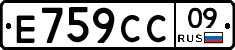 %D0%95759%D0%A1%D0%A109
