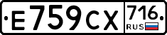 %D0%95759%D0%A1%D0%A5716