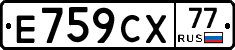 %D0%95759%D0%A1%D0%A577