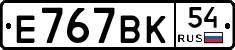 %D0%95767%D0%92%D0%9A54