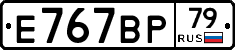 %D0%95767%D0%92%D0%A079