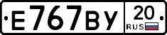 %D0%95767%D0%92%D0%A320