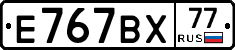 %D0%95767%D0%92%D0%A577