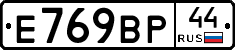 %D0%95769%D0%92%D0%A044