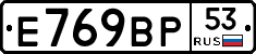 %D0%95769%D0%92%D0%A053