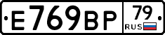 %D0%95769%D0%92%D0%A079