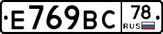 %D0%95769%D0%92%D0%A178