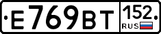 %D0%95769%D0%92%D0%A2152