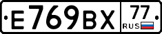 %D0%95769%D0%92%D0%A577
