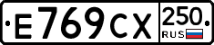 %D0%95769%D0%A1%D0%A5250