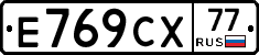 %D0%95769%D0%A1%D0%A577