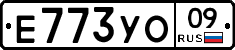 %D0%95773%D0%A3%D0%9E09