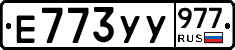 %D0%95773%D0%A3%D0%A3977