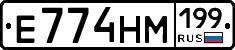 %D0%95774%D0%9D%D0%9C199