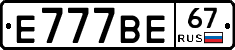 %D0%95777%D0%92%D0%9567