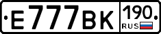 %D0%95777%D0%92%D0%9A190