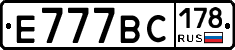 %D0%95777%D0%92%D0%A1178