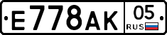 %D0%95778%D0%90%D0%9A05