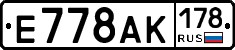 %D0%95778%D0%90%D0%9A178