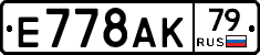 %D0%95778%D0%90%D0%9A79