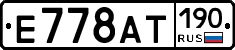 %D0%95778%D0%90%D0%A2190