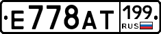 %D0%95778%D0%90%D0%A2199