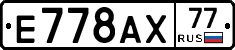 %D0%95778%D0%90%D0%A577