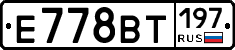 %D0%95778%D0%92%D0%A2197