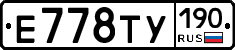 %D0%95778%D0%A2%D0%A3190
