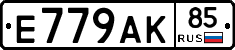 %D0%95779%D0%90%D0%9A85