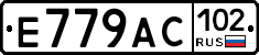 %D0%95779%D0%90%D0%A1102