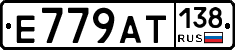 %D0%95779%D0%90%D0%A2138