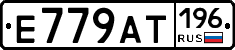 %D0%95779%D0%90%D0%A2196
