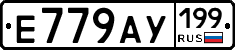 %D0%95779%D0%90%D0%A3199