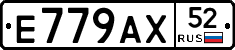 %D0%95779%D0%90%D0%A552