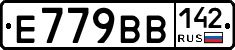 %D0%95779%D0%92%D0%92142