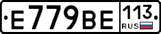 %D0%95779%D0%92%D0%95113